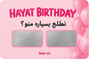 Birthday