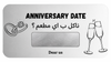 Anniversary