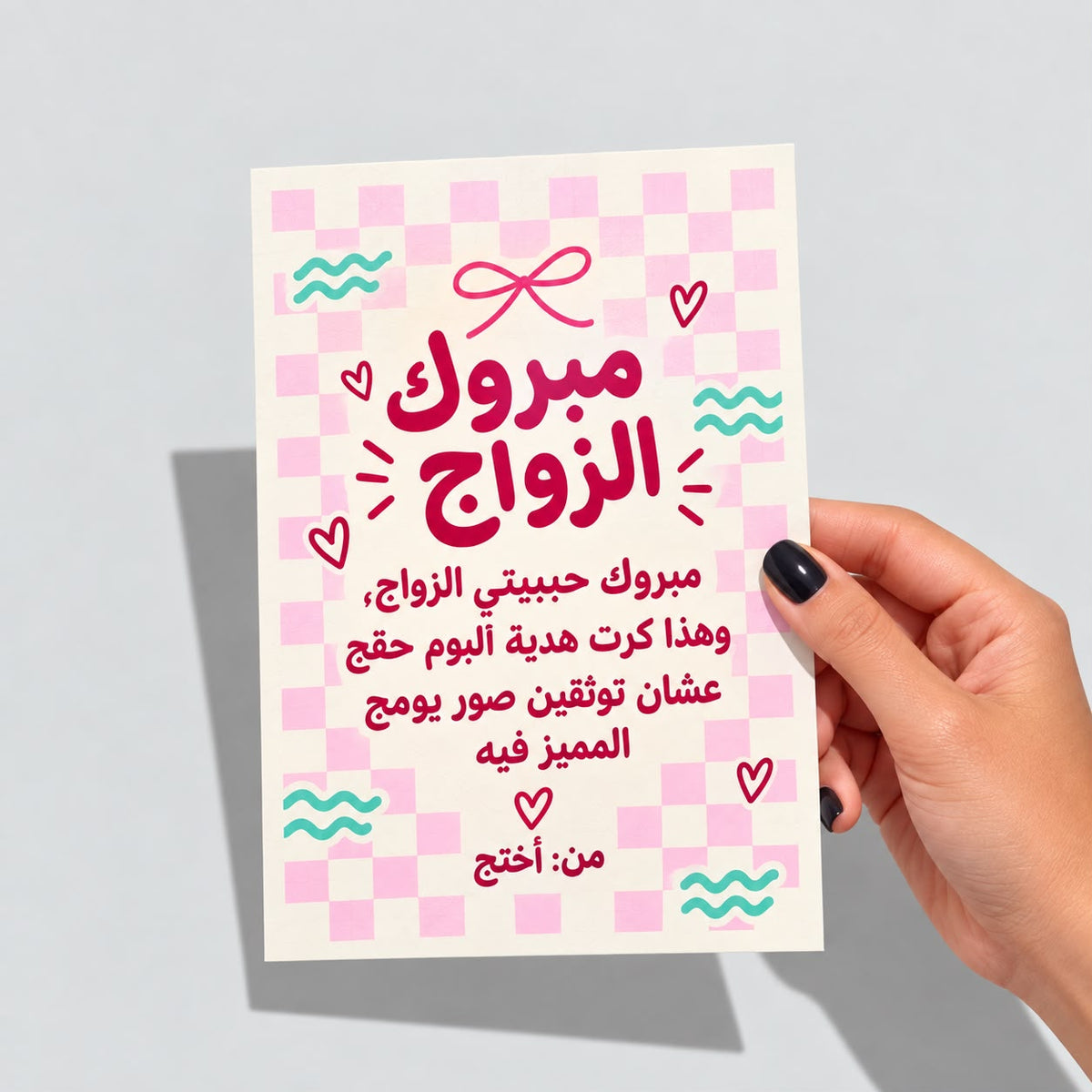 Physical Gift Card