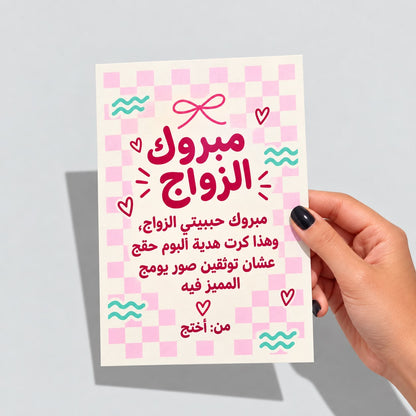 Physical Gift Card